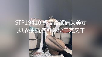 撸管推荐！校花快被干哭了~【小伊】啪啪狂操！爽的嗷嗷叫~吃鸡 抠穴 后入玩的花