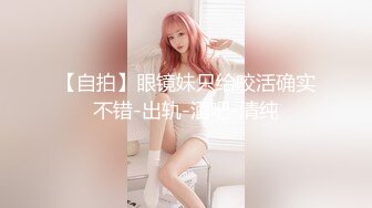 【萝莉网红粉穴】蜜桃臀萌妹『奶猫糯糯』首爆啪啪私拍 被巨根后入啪啪 跳蛋紫薇“啊 不行了 太大了”