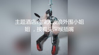 “是你容易湿还是我揉的好”对话精彩，性感身材白皙无毛模特【莉莉】私拍女体艺术，抠逼口交啪啪深情淫叫声好听原版2K画质