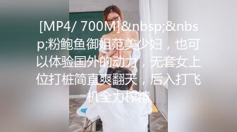 [MP4/ 504M] 反差性感小骚货 OL包臀裙气质小白领，没想到床上如此反差，一线天白嫩无毛小嫩穴