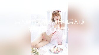 【AI明星换脸】AI-杨幂（大咪咪） 老公无法满足