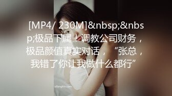 【女友淫妻??性爱曝光】最新内部性爱私密群女友淫妻投稿??极品淫妻女友淫乱性爱 女友篇 完美露脸 高清720P版