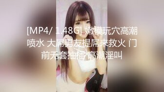 STP33665 糖心Vlog Make性专家 凌辱调教极品女仆母狗校花 内射抽搐蜜穴淫液