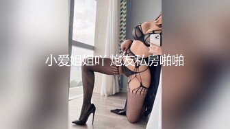 棕色连体丝袜的美少妇 女上位情趣椅子啪啪做爱，深喉怼嘴