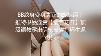 《云盘高质?泄密》露脸才是王道！重点大学大奶女神级别清纯校花【李X娅】与男友露脸各种性爱自拍流出~已调教成纯纯的骚母狗了