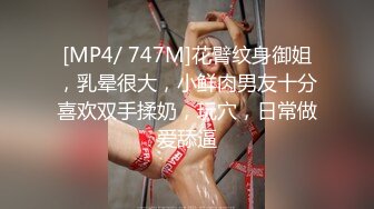 [MP4/ 1.08G] 两个骚技师勾搭客户激情啪啪，丝袜情趣诱惑全程露脸撩骚大哥的鸡巴，交舔乳头让小哥揉奶玩逼，轮草抽插