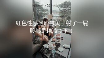 《极品CP魔手外购》经济型集体公寓女厕双机位全景偸拍各种学生和上班族小姐姐熟女方便，高清晰很真实逼脸同框亮点多