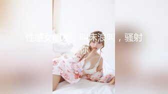 《极品稀缺??魔手?外购》厕拍达人找到一个宝地??某酒吧无门女厕定点正面全景偸拍好多年轻小姐姐方便真有美女哇太顶了