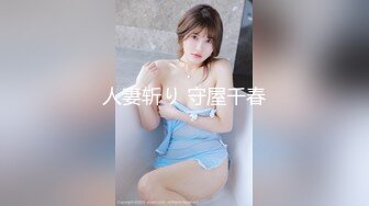 抓精虫的小女孩 妍妍