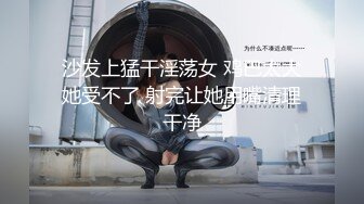 《顶级女模?私拍泄密》圈内小有名气高颜值女神级模特hayeon线上露点性感写真，线下约啪金主3P，前后齐开极度反差