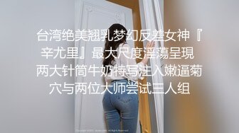 【给儿子破处】穿着情趣连体黑丝的姐妹俩各自被对方老公操，‘我比我姐姐瘦，她营养好’，妹妹最骚最骚，直接百码速度坐射姐夫！