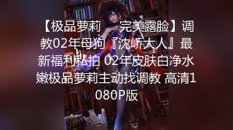 STP30682 卡哇伊眼镜少女！外表甜美男友操逼！多毛骚穴被舔的好舒服，跳蛋磨蹭阴蒂，按住双腿爆插无套内射