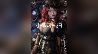 【新片速遞】 顶级尤物！气质女神！双飞激情名场面，站立一字马舔无毛嫩穴，按住美腿深操，眼镜妹接力继续输出[2.44G/MP4/03:13:19]