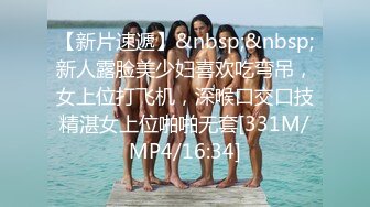 [MP4/768MB]《情侣泄密大礼包》众多良家少妇和老公啪啪被曝光