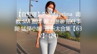 广东帅哥按摩院精挑细选极品美乳女技师服务真不错还会“压咩爹”对白有趣