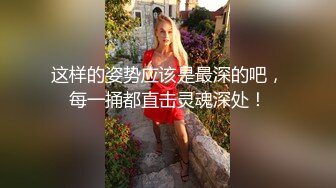 清纯甜美极品兼职学生妹，聊聊天让我摸摸奶子，童颜巨乳深喉大屌，骑乘猛操