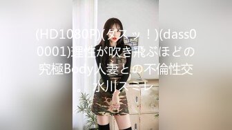 [MP4/665MB]388元福利，推特反差母狗 【Leaves and heaven】超清畫質風情萬種