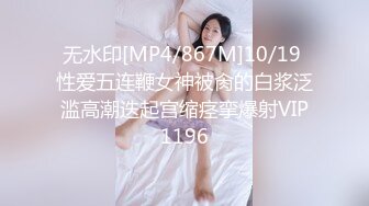 [MP4/ 1.78G] 乖巧甜美嫩妹多人群P双洞齐插 一群妹子轮番上 3男双洞齐开 嘴里再插个 极度淫乱名场面