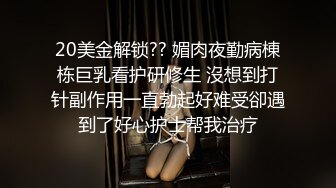 魔鬼身材 长舌漂亮的美女舔得好爽，啪啪更爽