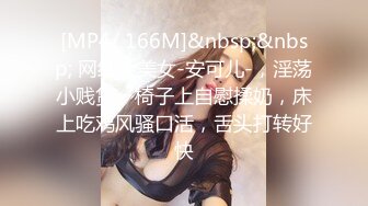 【新片速遞】 辅乳期漂亮巨乳少妇 不要抠菊花不行我操你妈呀 我要用力操死我 身材苗条69吃鸡舔逼 无套输出 淫水狂喷 [496MB/MP4/40:58]