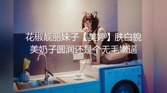 爱豆传媒IDG5516激情春药成功让老板娘臣服于胯下