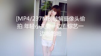 [MP4/646M]1/13最新 大战美少妇跳蛋自慰撸硬包皮男打飞机道具自慰VIP1196