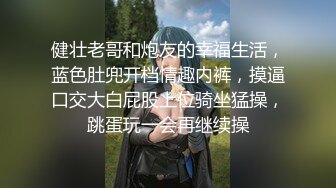 剧情妹妹生病发烧，迷迷糊糊，偷偷摸进房间操逼，扒掉内裤白虎嫩穴，骑脸插小嘴