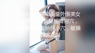 单位里女神背后其实是母狗，辣手摧花，屁股都被打得老红了，调教好了送人！