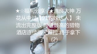 ❤️【推特 DOGKING】顶级大神约操各种00后反差婊 淫荡下贱骚母狗