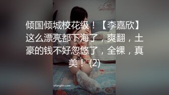 高颜值淑女TS美熙 手捉直男肉棒与自己的肉棒对碰 还把直男一顿猛操 射得满肚子淫荡精液！