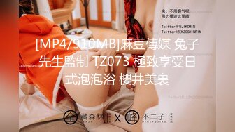 [MP4/1.11G]2023-10-3民宿酒店偷拍 穿黑丝小腿袜颜值靓妹被男友和另外一个男的内射