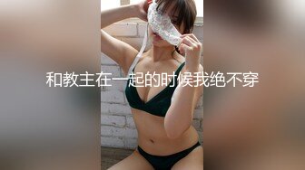 ❤️勾人小妖精❤️超颜值极品唯美女神【AT鲨】性感私拍，优雅端庄的外表下有一副淫荡的身体，各种制服俏皮又可爱