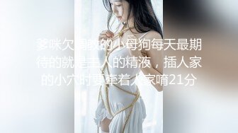 STP15068 童颜美乳萝莉骚妹〖海豚的眼泪〗首次和男友激情啪啪 胯下跪舔 被男友抽插爆操骑着干 逼紧人骚 叫床好听