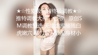 [MP4]STP29675 颜值女神【思思舞蹈老师】衣服一件一件脱光光~超骚裸舞~道具插穴自慰骚逼真美，加入艹她! VIP0600