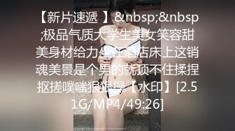 [MP4/ 948M] 清纯系小姑娘露脸丝袜诱惑，可爱的马尾辫娇嫩好身材无毛白虎逼，听狼友指挥展示