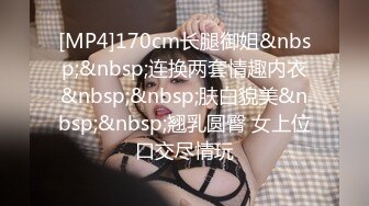 [MP4/ 473M] 男模只约姑娘人气女神携极品闺蜜4P，闺蜜：‘你好傻啊，姨妈不可以做那种事情’