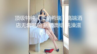 《稀有！绝版资源❤️》推特UP主Myo极品阴蒂调教师另类猎奇视图，每个豆豆晶莹剔透！73P 31V