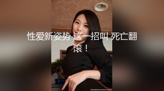 【精品泄密】台湾高颜值白皙美女和男友啪啪私密视频流出 两人对话非常有趣哦