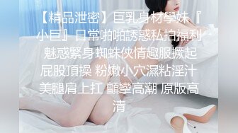 【核弹❤️爆乳女神】91情深叉喔✿寂寞嫂子勾引小叔新春淫荡邂逅媚色酮体欲罢不能包臀淫穴怒插中出淫靡溢精