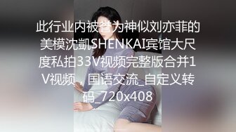 演艺圈悲惨门事件高颜值气质女模被富二代潜规则玩的花样多激情