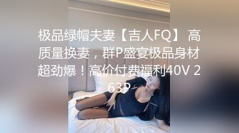 安徽的美女，约的网友口活特棒，戴眼镜显得更清纯可爱