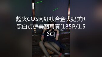 【新片速遞】&nbsp;&nbsp;✨【酒店监控偷拍】吊床房极品气质美乳眼镜小女友操完妹妹开心死了！[866MB/MP4/49:38]