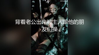 风情绝代 公务员美熟女 蓝阿姨  丝袜气质尤物，匍匐在主人面前 舌头钻进马眼 舒服爆了！