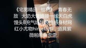 ★☆《顶级震撼✅淫乱盛宴》★☆无可挑剔九头身马甲线长腿终极绿帽骚妻，与多名单男群P乱交，女神的形象如此反差