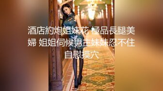 STP26977 大学生超美小姐姐！黑丝美腿！搔首弄姿诱惑，假屌磨蹭多毛骚逼&nbsp;&nbsp;抓着炮友JB一顿舔 很喜欢吃屌