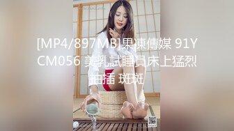 STP33389 球衣漂亮小姐姐！拔下內褲扣穴！抓起大屌猛吃，騎乘位打樁機，從下往上視角拍攝