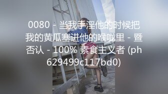 [MP4/ 944M]&nbsp;&nbsp;用利抽插-高品质探花&nbsp;&nbsp;173CM长腿骚货&nbsp;&nbsp;带情趣装磨蹭自摸调情&nbsp;&nbsp;69姿势舔逼 大屁股骑乘