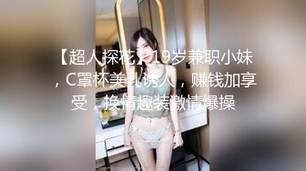 淫荡女神卖衣服女孩，家里邀请两个炮友一起做爱，性感高跟鞋牛仔裤 太具诱惑了，被炮友艹得呻吟充满房间！