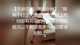 小马寻花&nbsp; 几十万粉丝要求返场 极品抽搐妹&nbsp; 第二炮继续激情 高潮叫得惊天动地