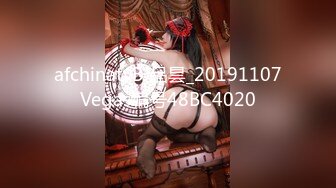 afchinatvBJ品昙_20191107Vegas编号48BC4020